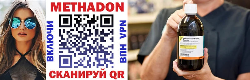 Метадон VHQ  хочу   Кизилюрт 